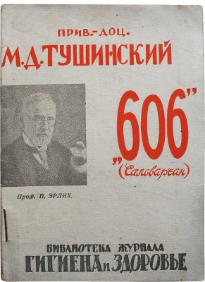 Лот из трех книг серии «Библиотека журнала Гигиена и здоровье»: